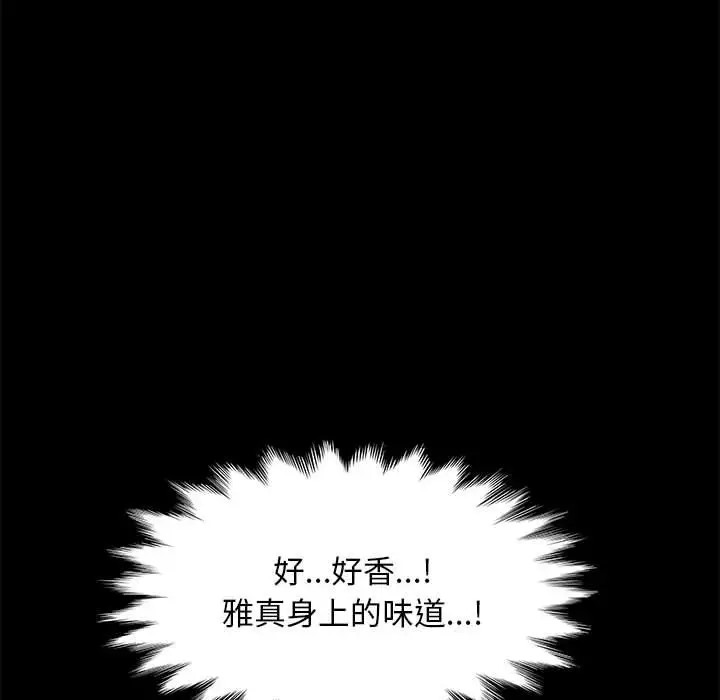 我家的赘婿大人/赘婿要通吃第56話