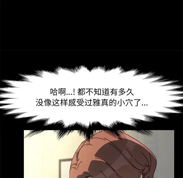 我家的赘婿大人/赘婿要通吃第56話