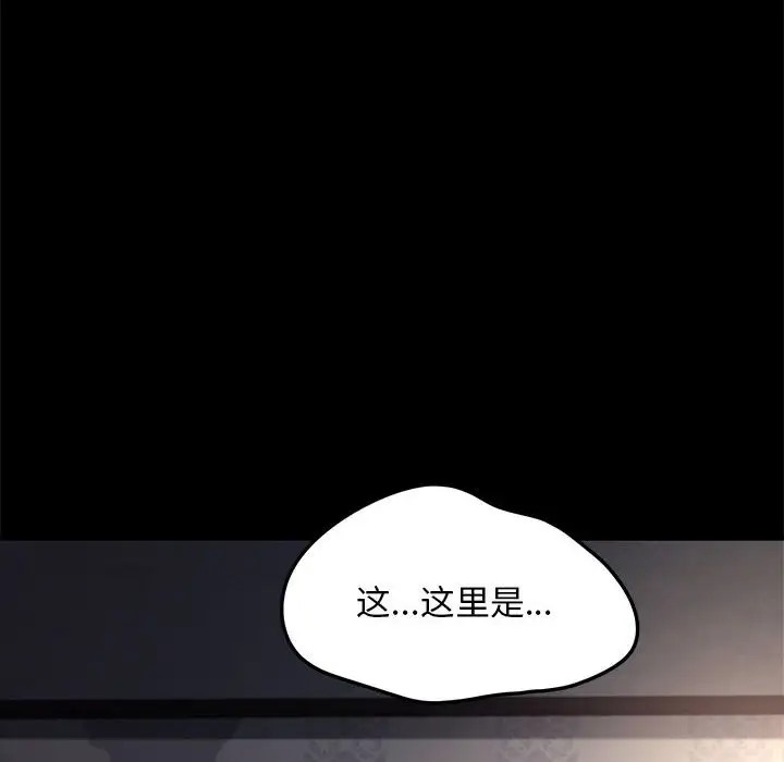 我家的赘婿大人/赘婿要通吃第56話