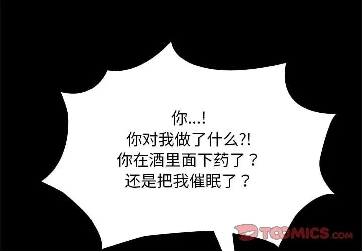 我家的赘婿大人/赘婿要通吃第57話