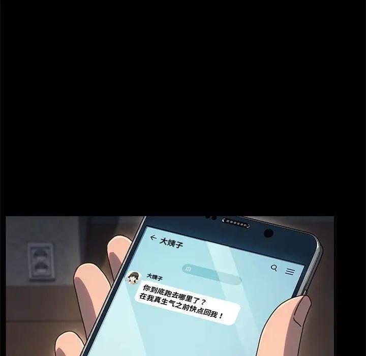 我家的赘婿大人/赘婿要通吃第57話