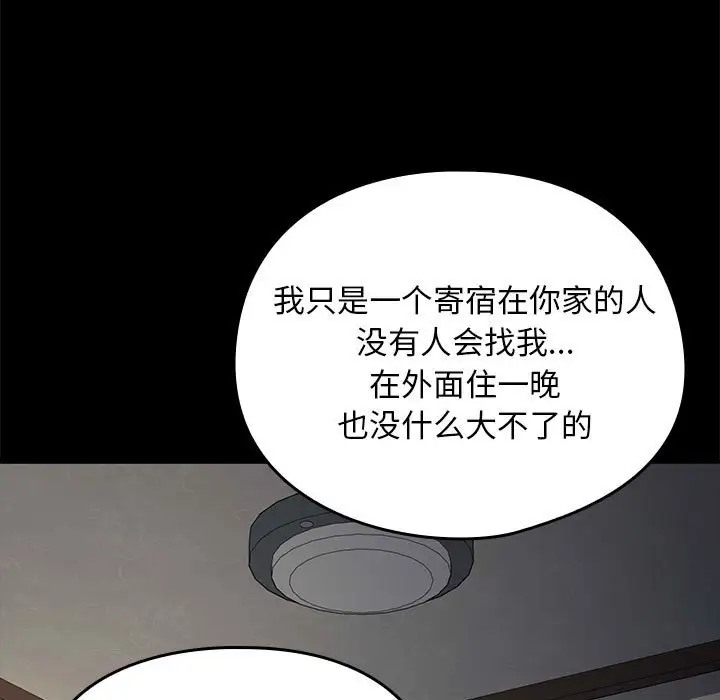 我家的赘婿大人/赘婿要通吃第57話
