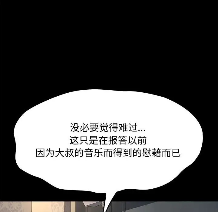 我家的赘婿大人/赘婿要通吃第57話