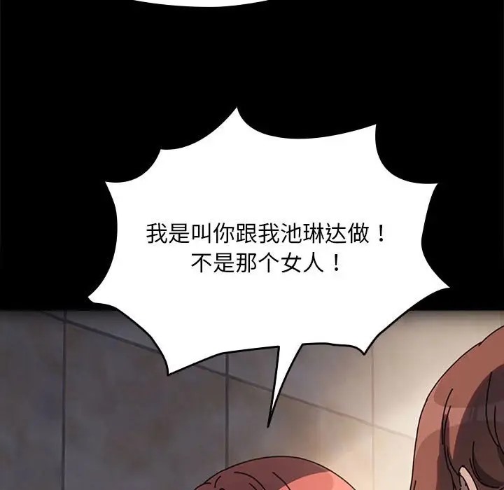 我家的赘婿大人/赘婿要通吃第57話