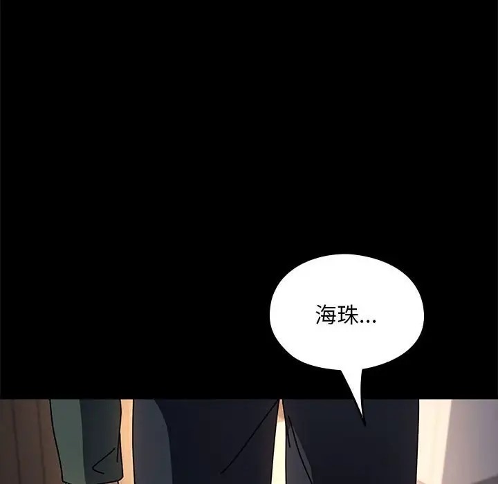 我家的赘婿大人/赘婿要通吃第57話