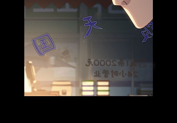 我家的赘婿大人/赘婿要通吃第58話