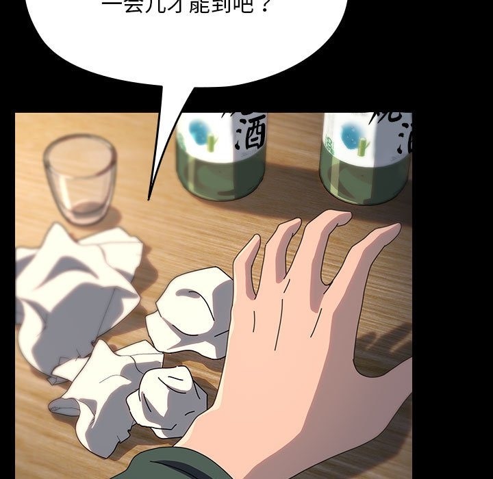 我家的赘婿大人/赘婿要通吃第58話