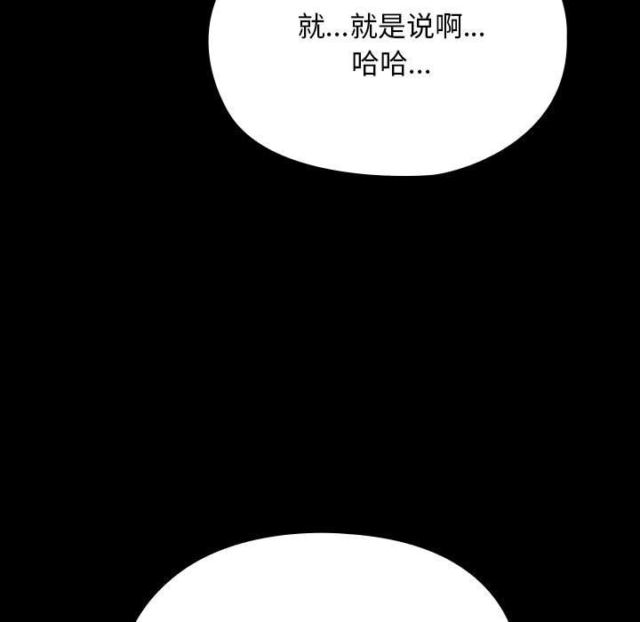 我家的赘婿大人/赘婿要通吃第58話
