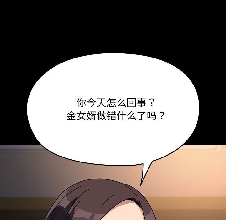 我家的赘婿大人/赘婿要通吃第58话