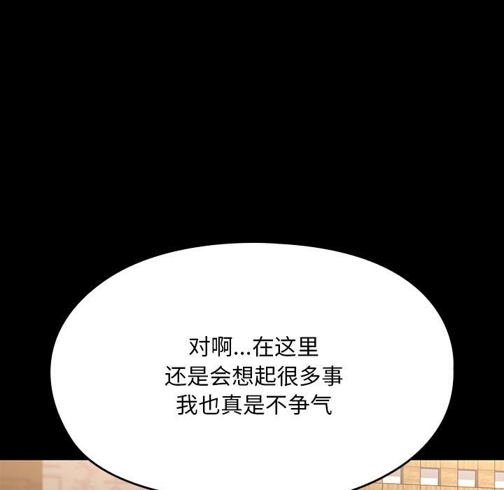 我家的赘婿大人/赘婿要通吃第58話