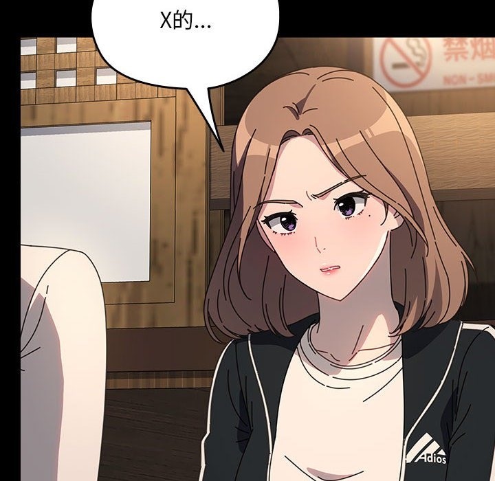 我家的赘婿大人/赘婿要通吃第58話