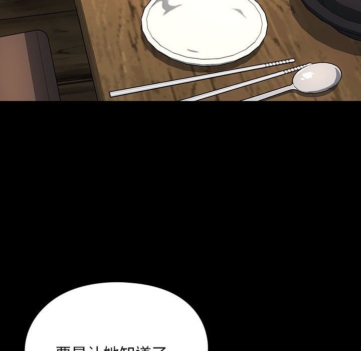 我家的赘婿大人/赘婿要通吃第58話