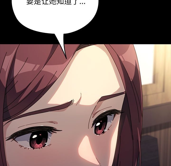 我家的赘婿大人/赘婿要通吃第58话