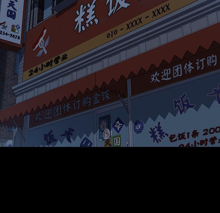 我家的赘婿大人/赘婿要通吃第58話