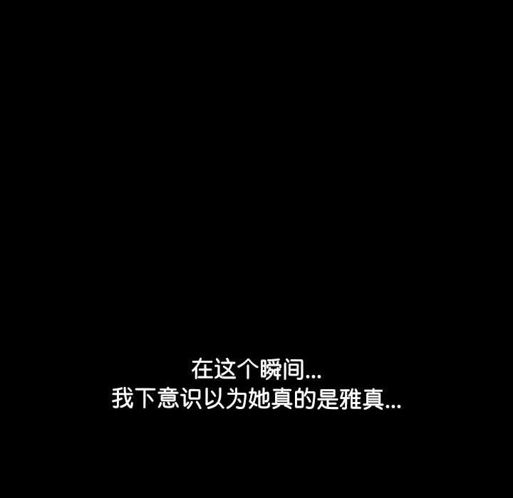 我家的赘婿大人/赘婿要通吃第59話