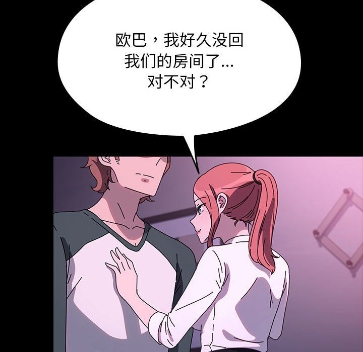 我家的赘婿大人/赘婿要通吃第59话