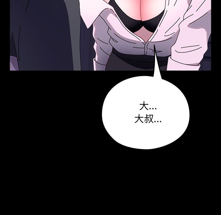 我家的赘婿大人/赘婿要通吃第59話