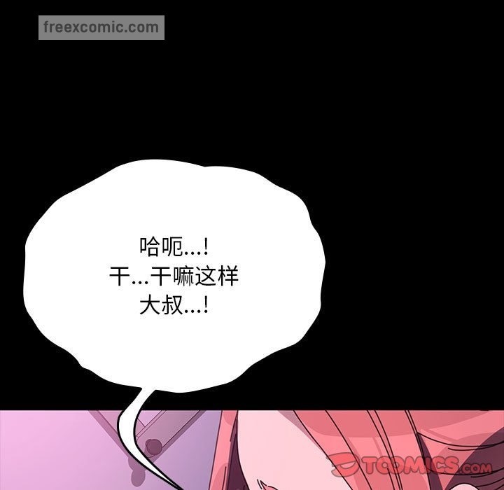 我家的赘婿大人/赘婿要通吃第59話