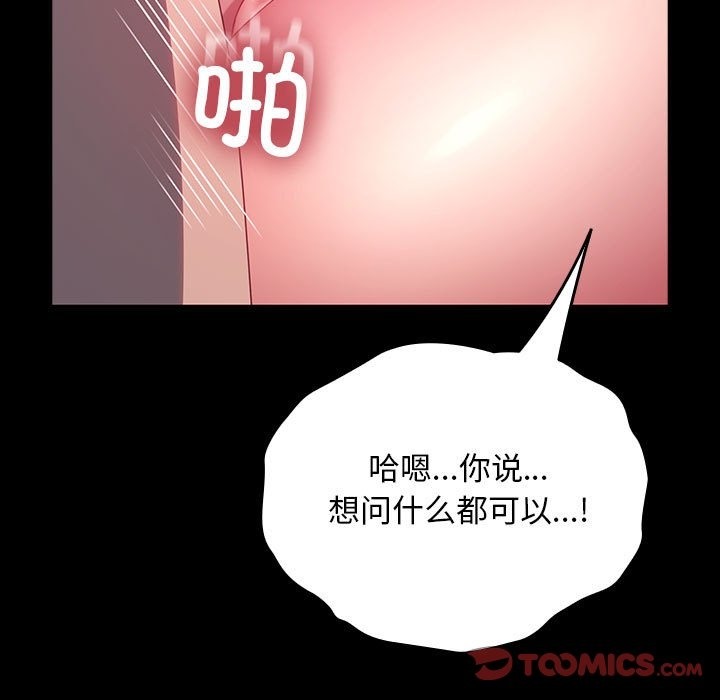 我家的赘婿大人/赘婿要通吃第59話