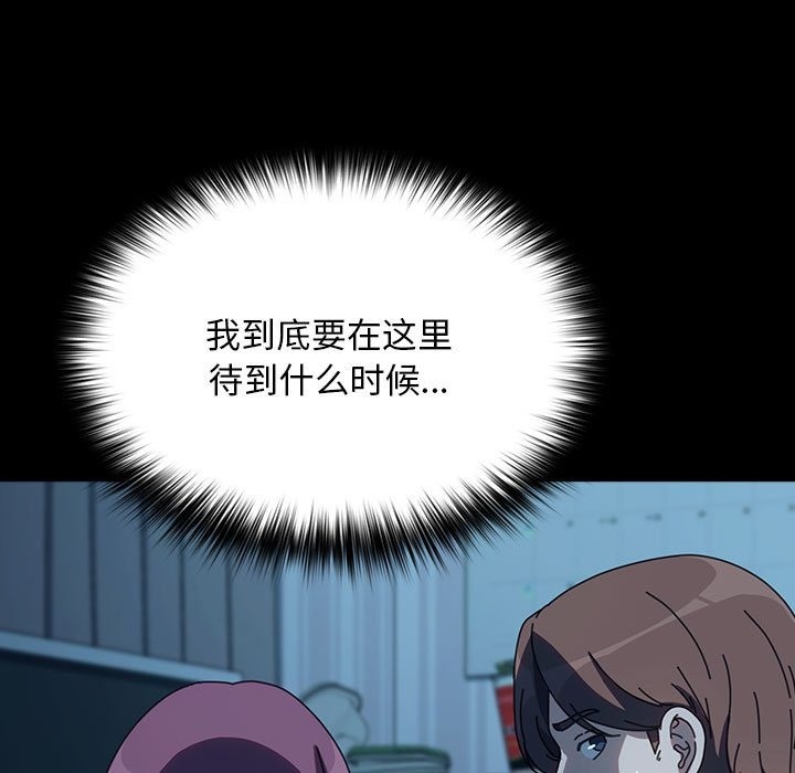 我家的赘婿大人/赘婿要通吃第61話