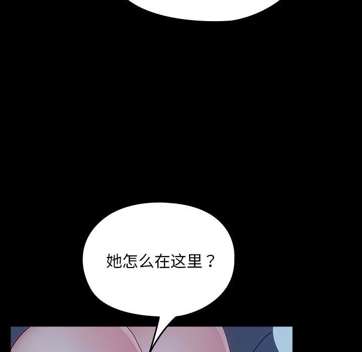 我家的赘婿大人/赘婿要通吃第61話