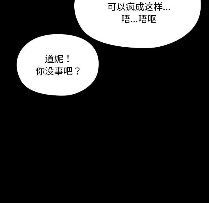 我家的赘婿大人/赘婿要通吃第61話
