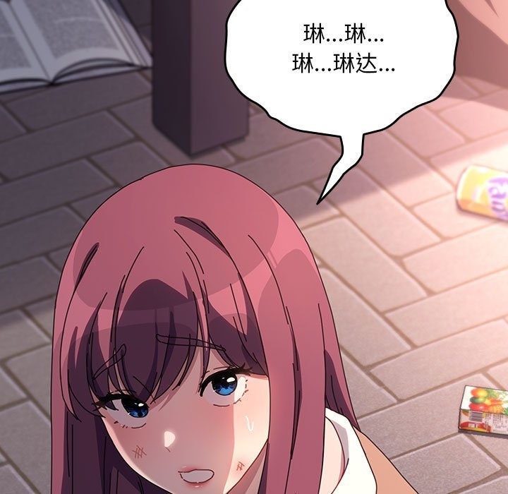 我家的赘婿大人/赘婿要通吃第61話