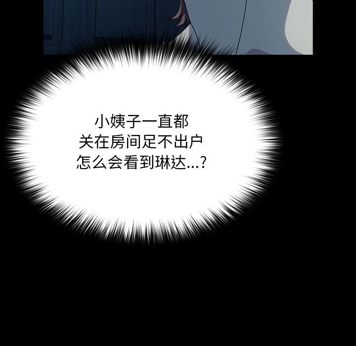 我家的赘婿大人/赘婿要通吃第61話