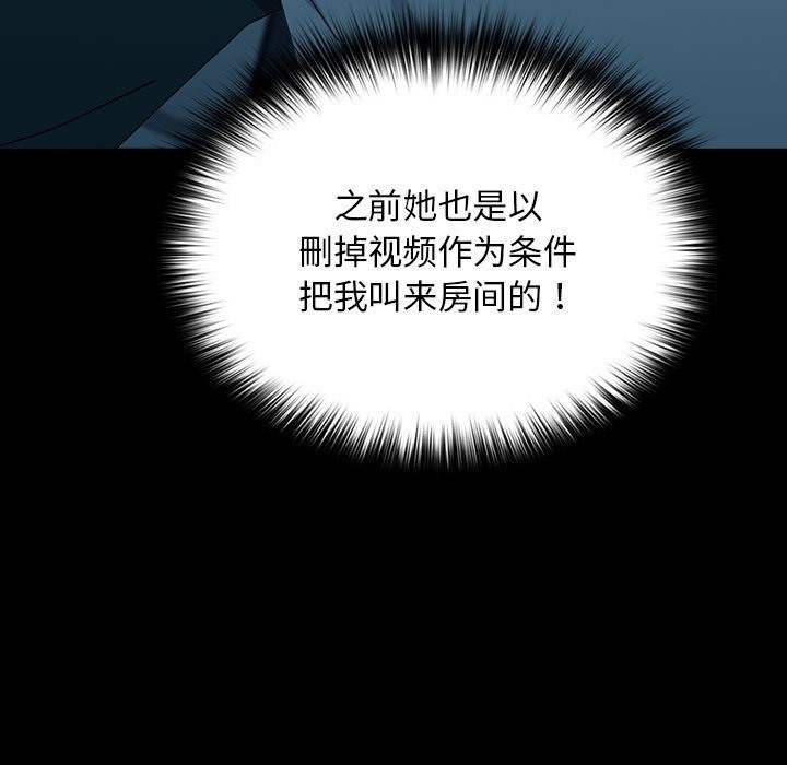 我家的赘婿大人/赘婿要通吃第61話