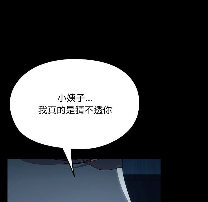 我家的赘婿大人/赘婿要通吃第61話
