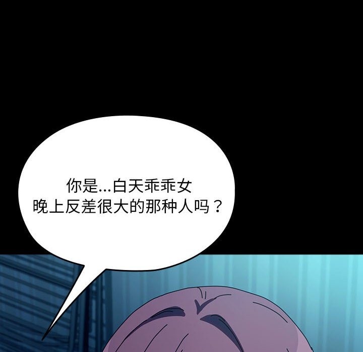 我家的赘婿大人/赘婿要通吃第61話