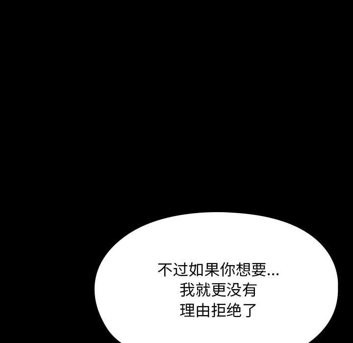 我家的赘婿大人/赘婿要通吃第61話