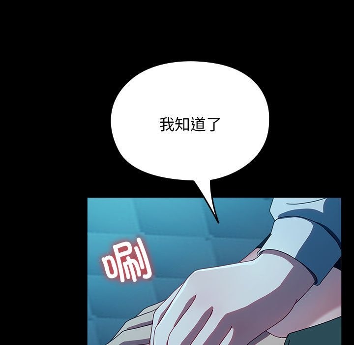 我家的赘婿大人/赘婿要通吃第61话