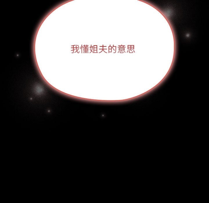 我家的赘婿大人/赘婿要通吃第61話