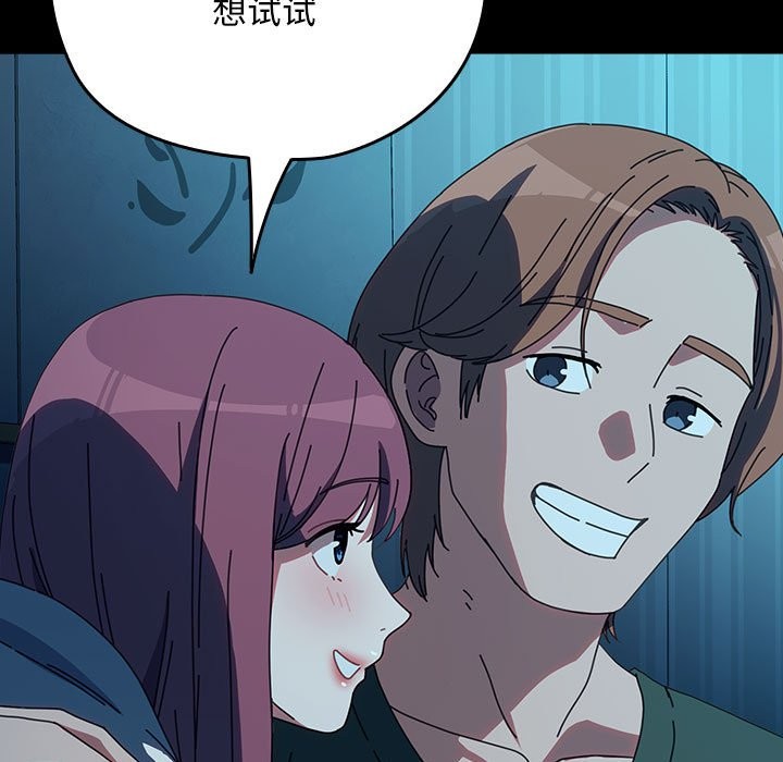 我家的赘婿大人/赘婿要通吃第62話