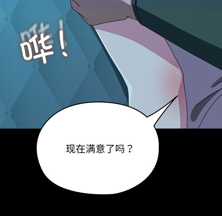 我家的赘婿大人/赘婿要通吃第62話