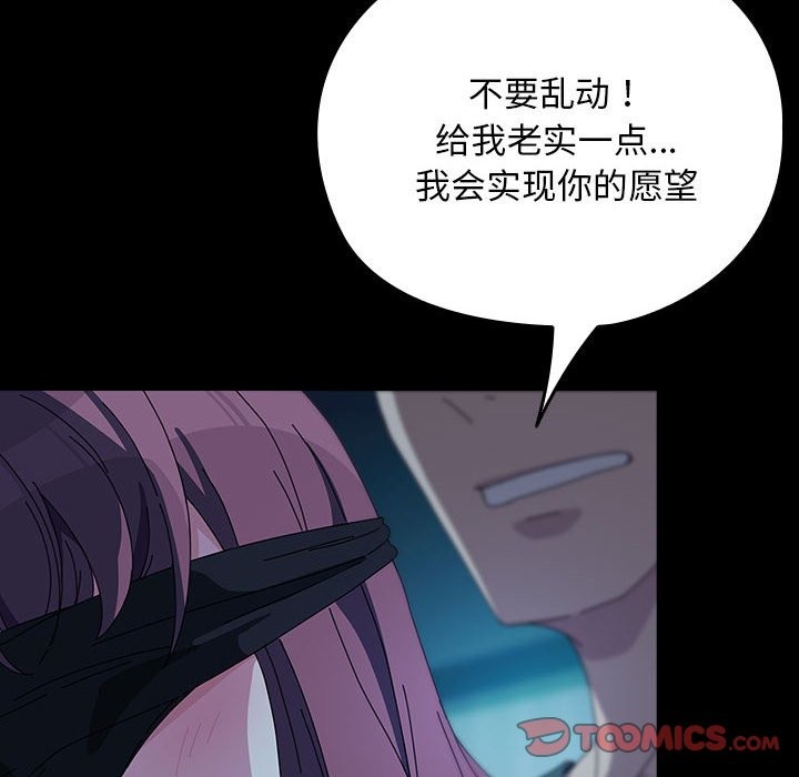 我家的赘婿大人/赘婿要通吃第62話