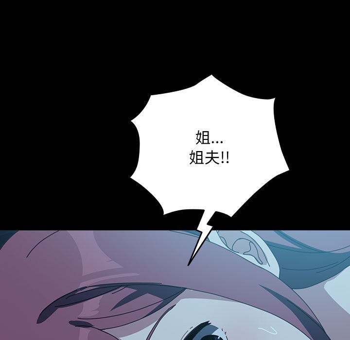 我家的赘婿大人/赘婿要通吃第62話