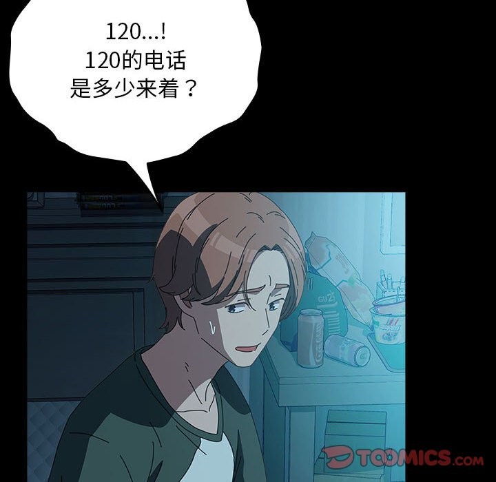 我家的赘婿大人/赘婿要通吃第62话