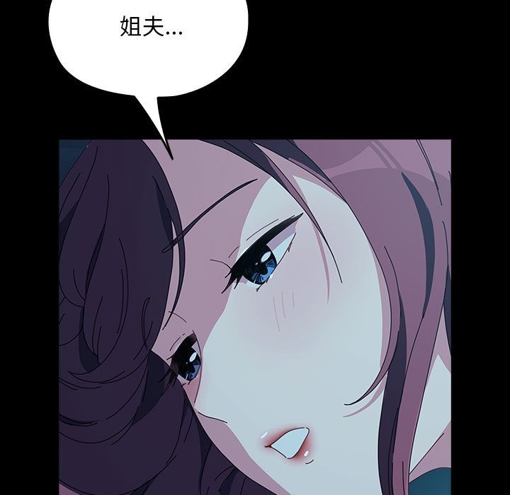 我家的赘婿大人/赘婿要通吃第62話