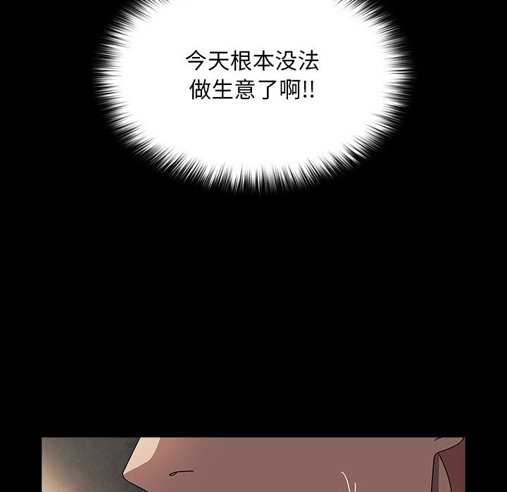 我家的赘婿大人/赘婿要通吃第63話