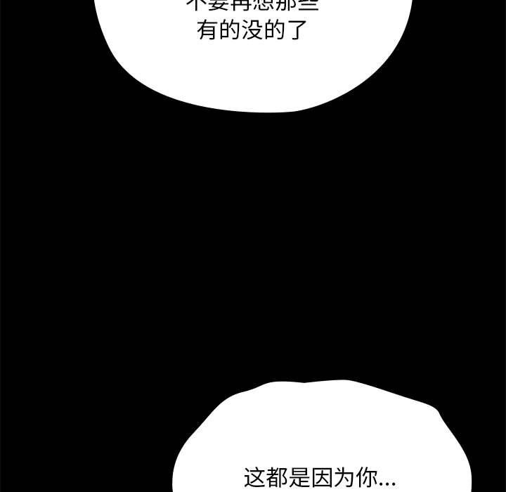 我家的赘婿大人/赘婿要通吃第63話