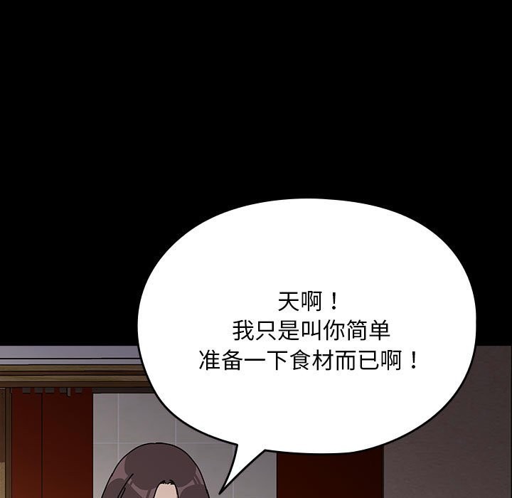 我家的赘婿大人/赘婿要通吃第63話