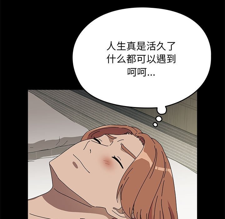 我家的赘婿大人/赘婿要通吃第63话