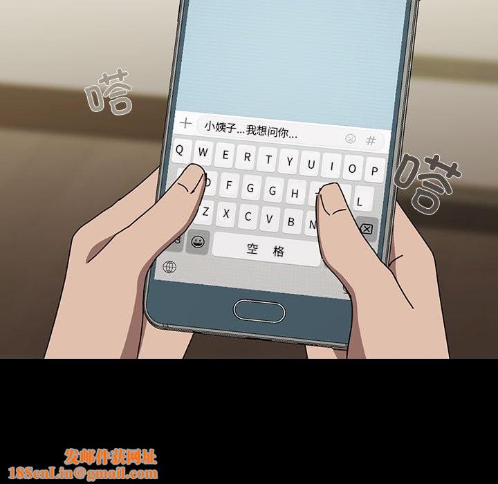 我家的赘婿大人/赘婿要通吃第63話