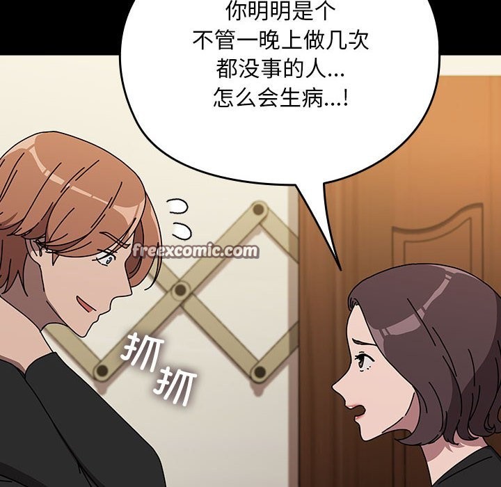 我家的赘婿大人/赘婿要通吃第63話