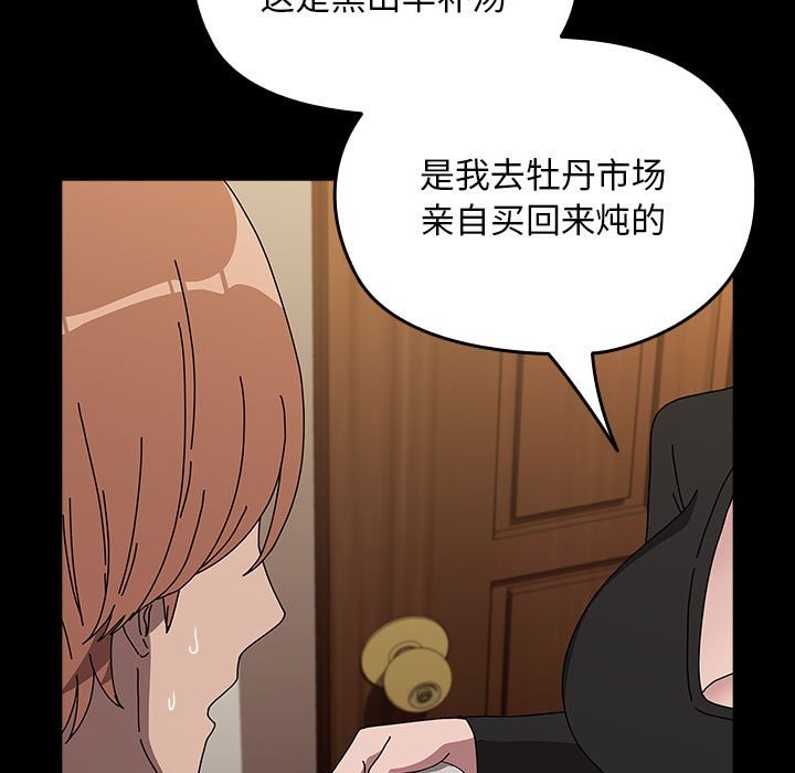 我家的赘婿大人/赘婿要通吃第63話
