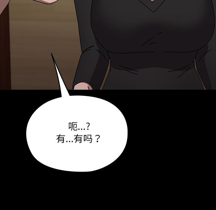 我家的赘婿大人/赘婿要通吃第63話