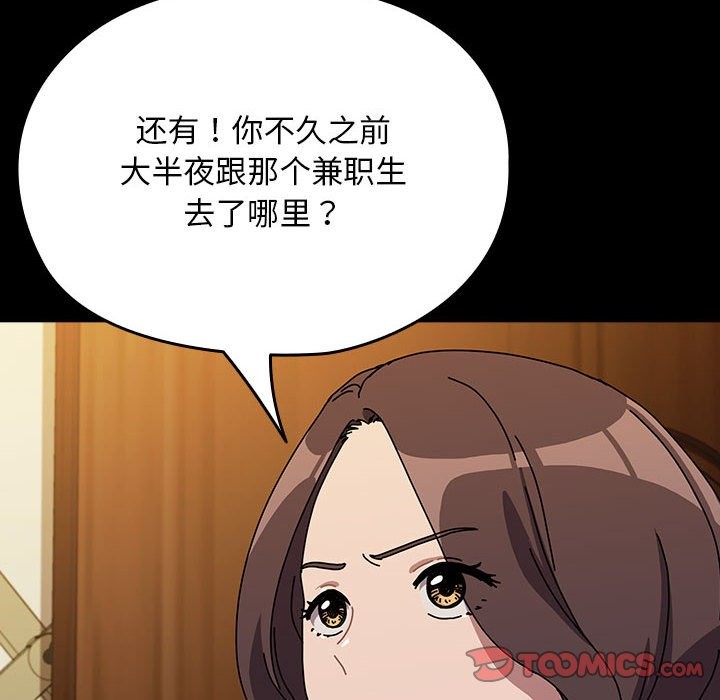 我家的赘婿大人/赘婿要通吃第63話