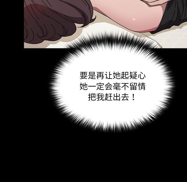 我家的赘婿大人/赘婿要通吃第63話